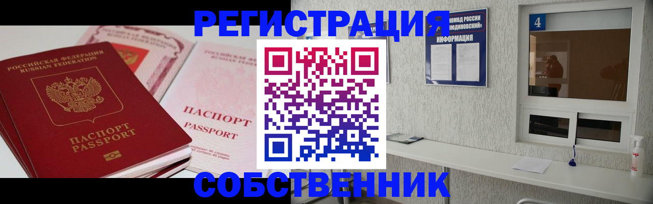 где прописаться в Баксане